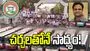 TSRTC సమ్మె: నాడు డిస్మిస్.. నేడు డిస్కషన్ - చర్చల ద్వారా పరిష్కారానికి మార్గం! 