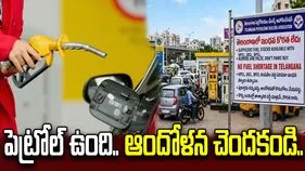 తెలంగాణ పెట్రోలియం డీలర్స్ అసోసియేషన్ కీలక ప్రకటన..