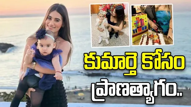 వెనెజువెలా భూకంపాలు.. కుమార్తెను కాపాడుతూ ఫుట్‌బాల్ ఆటగాడి భార్య మృతి..