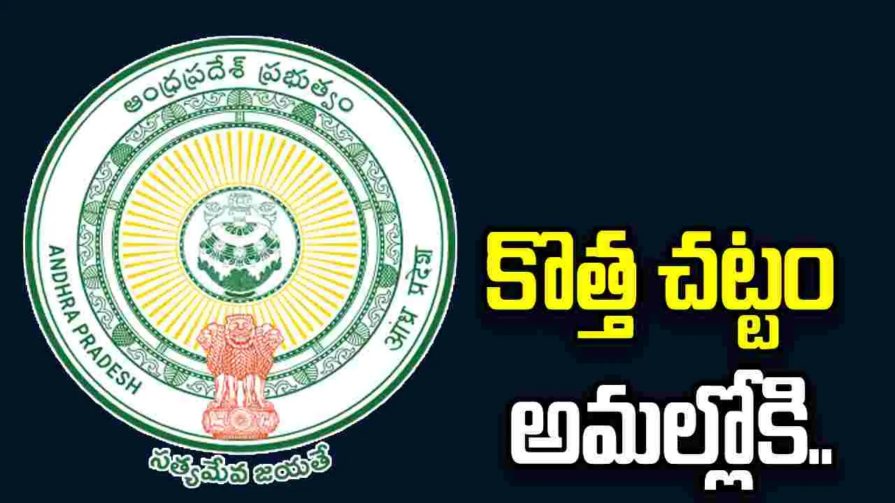 ఏపీ సర్కార్ కీలక నిర్ణయం.. భవన నిర్మాణదారులకు ఊరట
