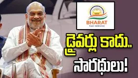 రెండేళ్లలో 500 నగరాలకు ‘భారత్‌ ట్యాక్సీ’ సేవలు: అమిత్‌ షా