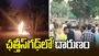 ఛత్తీస్‌గఢ్‌లో దారుణం.. మైనింగ్ గొడవల్లో స్థానిక నేత సజీవ దహనం