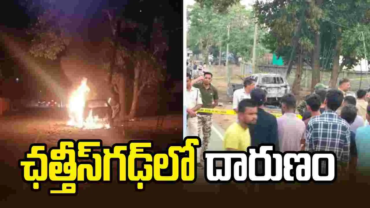ఛత్తీస్‌గఢ్‌లో దారుణం.. మైనింగ్ గొడవల్లో స్థానిక నేత సజీవ దహనం