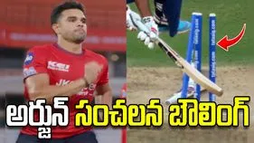 సచిన్ తనయుడు అద్భుత బౌలింగ్.. స్టంప్స్ ఎగిరాయి.. వీడియో!