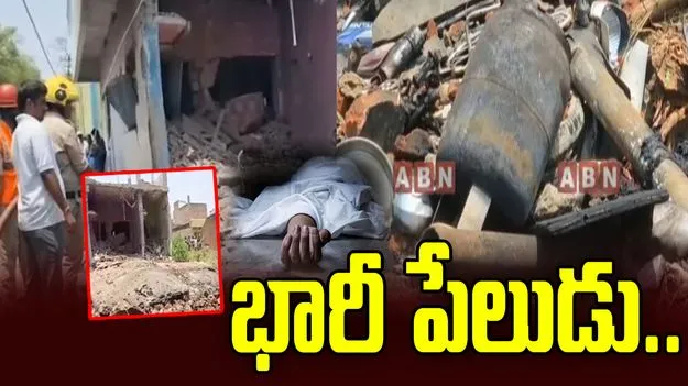 విషాదం.. గ్యాస్ సిలిండర్లు పేలి నలుగురి మృతి