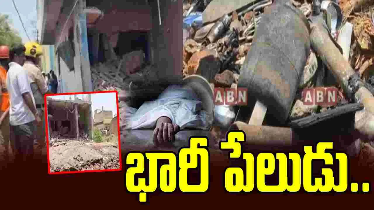 విషాదం.. గ్యాస్ సిలిండర్లు పేలి నలుగురి మృతి