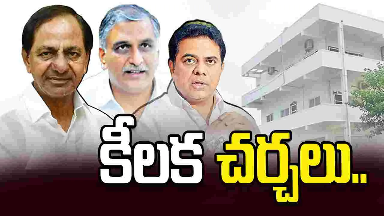 కేసీఆర్‌తో కేటీఆర్, హరీశ్ రావు భేటీ.. ఏం చర్చిస్తున్నారంటే..?
