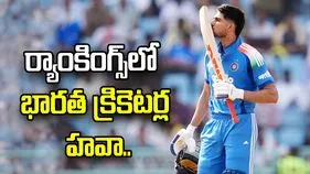 ఐసీసీ ర్యాంకింగ్స్: రెండో స్థానానికి దూసుకెళ్లిన కెప్టెన్ శుభ్‌మన్ గిల్
