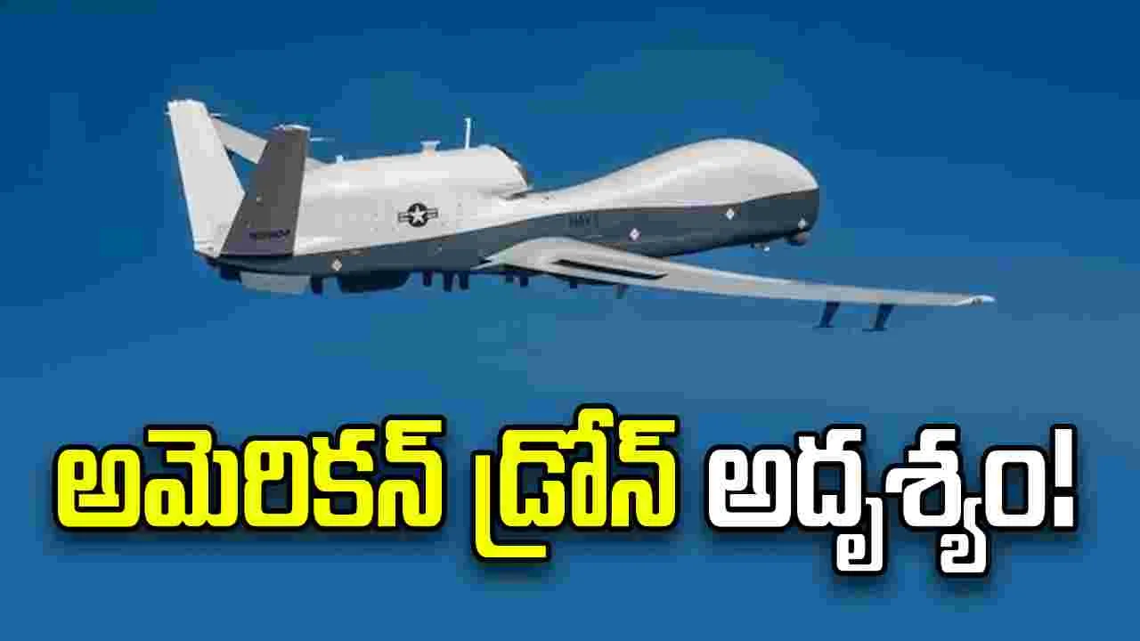 200 మిలియన్ డాలర్ల అమెరికన్ డ్రోన్ అదృశ్యం!