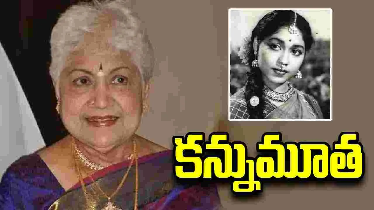 సీనియర్ నటి షావుకారు జానకి కన్నుమూత