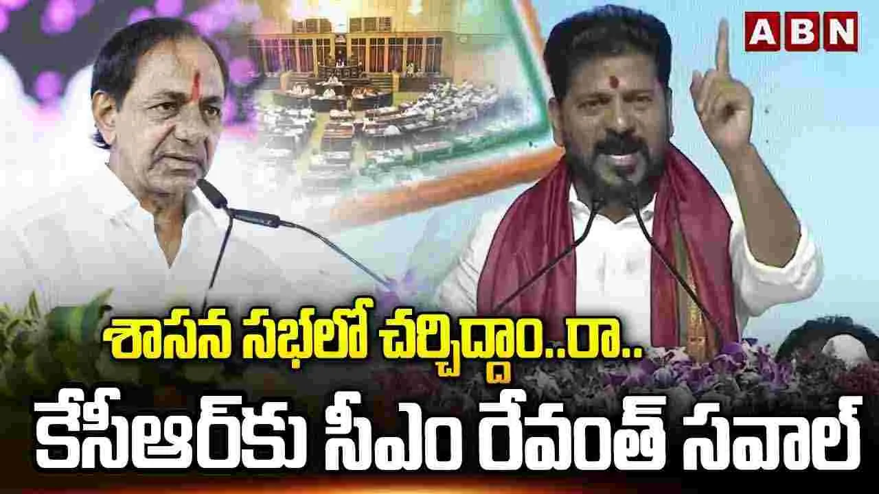 త్వరలోనే ఉద్యోగ ఖాళీలన్నీ భర్తీ చేస్తాం: సీఎం రేవంత్ రెడ్డి..