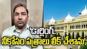 విద్యార్థినితో అసభ్యంగా ప్రవర్తించిన ప్రొఫెసర్ 