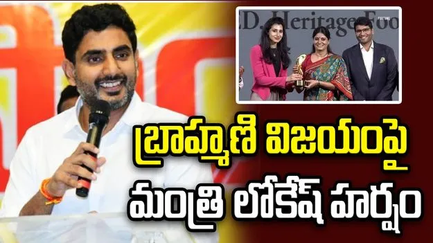 'ఫార్చ్యూన్ ఇండియా' మోస్ట్ పవర్‌ఫుల్ విమెన్ జాబితాలో నారా బ్రాహ్మణి