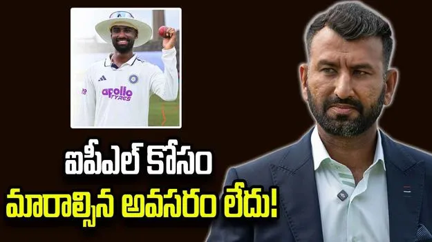 ఐపీఎల్ కోసం సహజ శైలిని మార్చుకోవద్దు.. మానవ్ సుతార్‌కు పుజారా సూచన