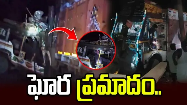 జార్ఖండ్‌లోని రామ్‌గఢ్ జిల్లాలో ఘోర ప్రమాదం.. ఏడుగురి మృతి..