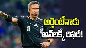 ఫిఫా ఫైనల్‌కు రిఫరీగా విన్సిచ్.. అర్జెంటీనాను కలవరపెడుతోన్న సెంటిమెంట్!