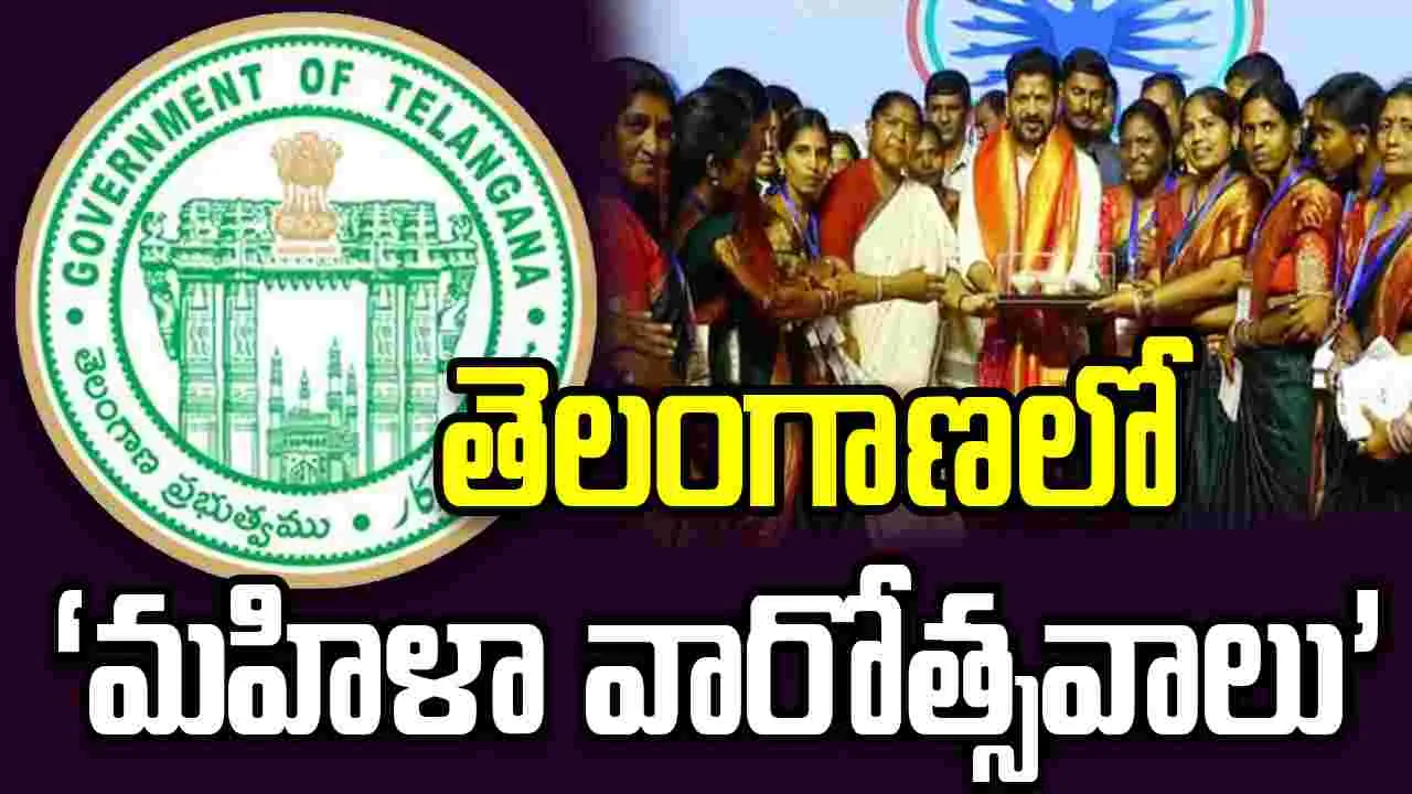 తెలంగాణలో మే 25 నుంచి ‘మహిళా వారోత్సవాలు’ 
