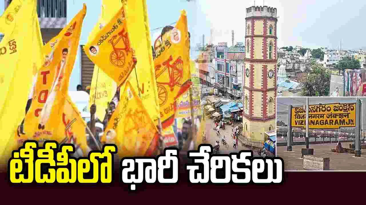 వైసీపీకి షాక్.. 200 కుటుంబాలు టీడీపీ గూటికి..