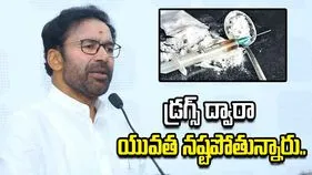 కార్పొరేట్ స్కూళ్లు, కాలేజీల్లో డ్రగ్స్ పెరుగుతున్నాయి: కిషన్‌రెడ్డి
