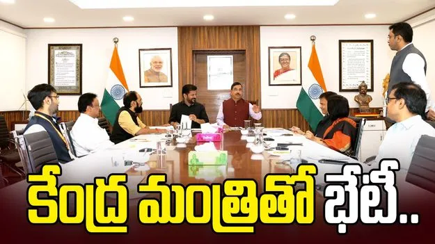 ధాన్యం కొనుగోలు చేయండి.. కేంద్రమంత్రికి సీఎం రేవంత్ విజ్ఞప్తి..