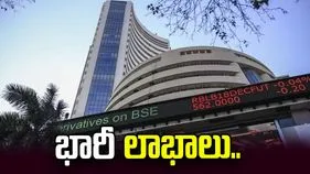 తగ్గిన చమురు ధరలు.. సూచీలకు భారీ లాభాలు.. 
