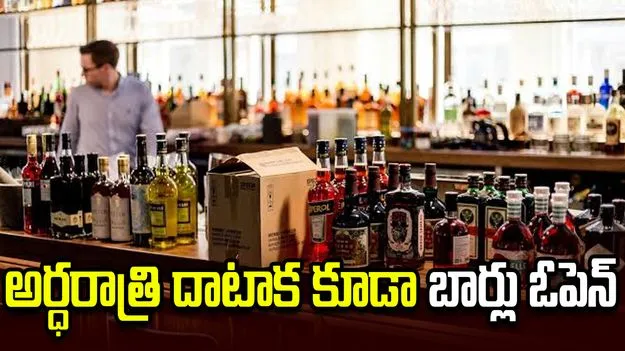 ఫిఫా వరల్డ్ కప్ జోష్: హైదరాబాద్‌లో బార్ల వేళల పొడిగింపు! 