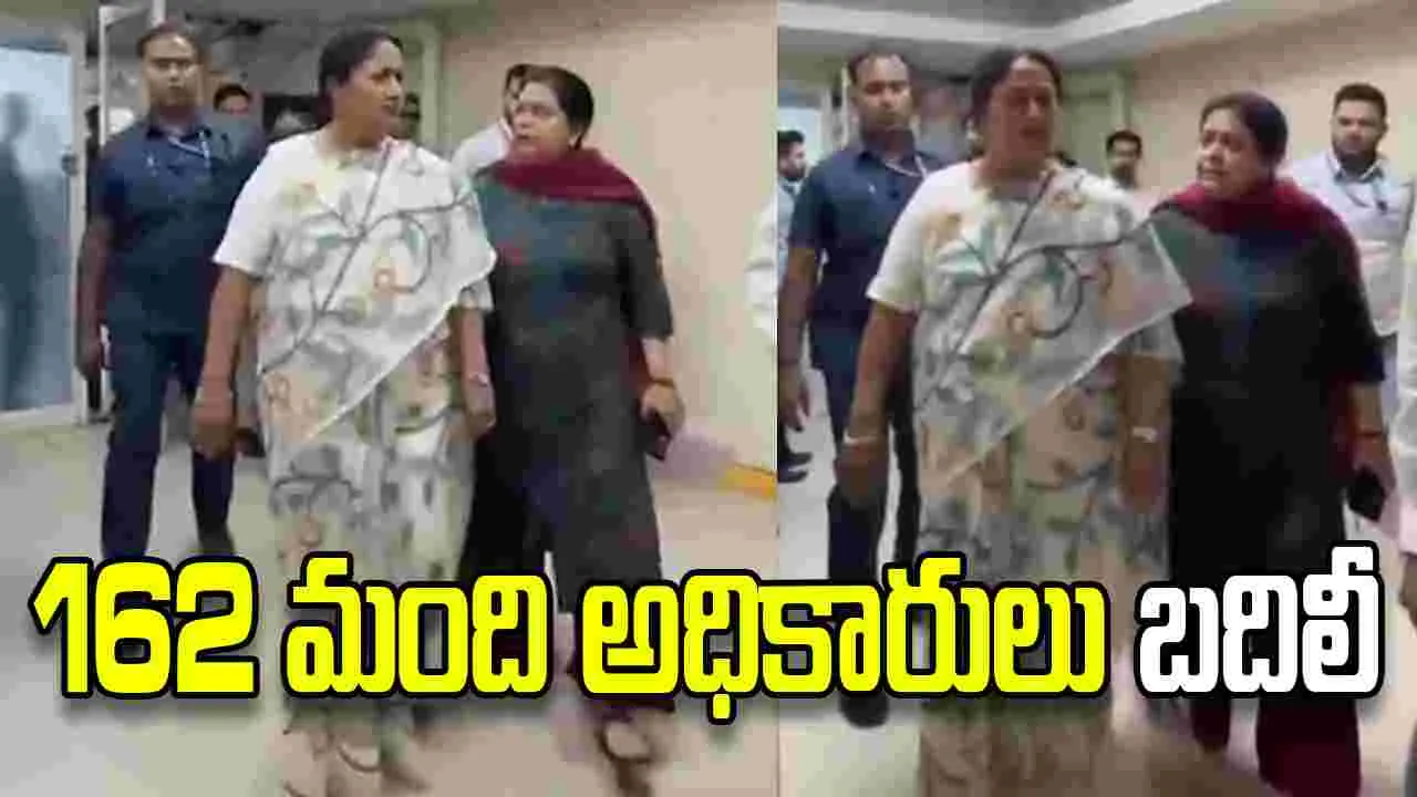 సీఎం ఆకస్మిక తనిఖీ ఎఫెక్ట్.. 162 మంది అధికారులు బదిలీ