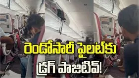 300 అడుగుల కిందకు దిగిన ఫ్లైట్‌.. పైలట్‌కు రెండోసారీ డ్రగ్‌ టెస్ట్‌లోనూ పాజిటివ్‌