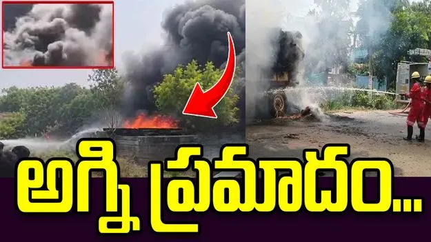 గుంటూరులో అగ్ని ప్రమాదం.. డ్రైనేజీ పైపుల దగ్ధం