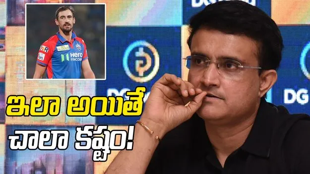 టీమిండియా కంటే ఐపీఎల్‌కు జట్టును తయారుచేయడమే చాలా కష్టం: గంగూలీ