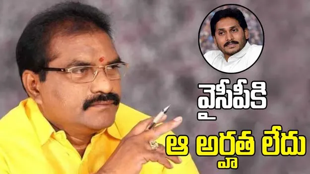 రక్త చరిత్రే రాజనీతి అని వైసీపీ భావిస్తోంది: మంత్రి నిమ్మల