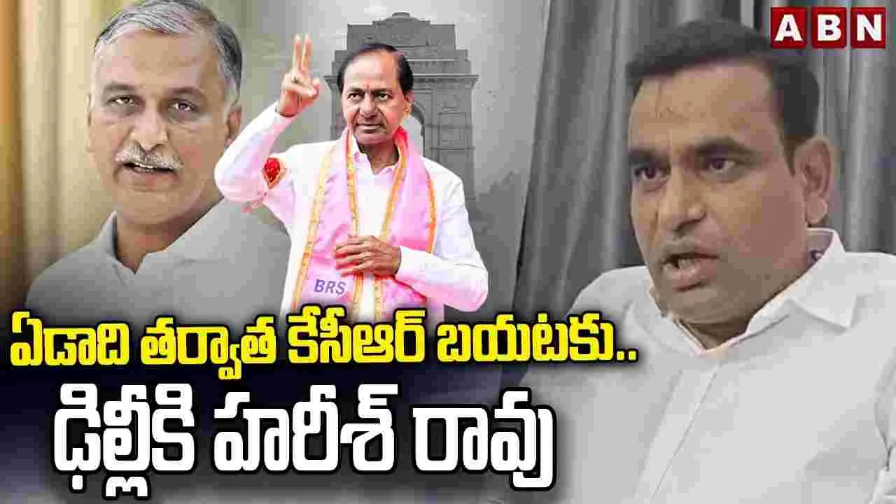 బీఆర్ఎస్‌లో జీవన్ రెడ్డి ఒక్క రోజు మాత్రమే వీఐపీ: ఎంపీ చామల కిరణ్ రెడ్డి
