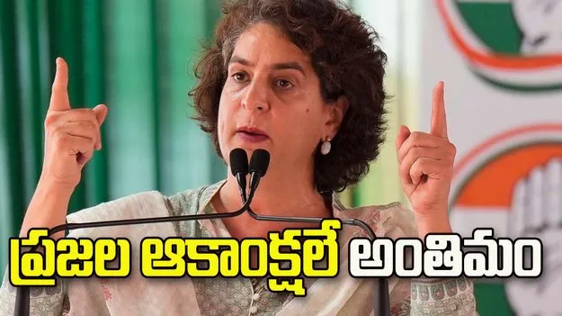 కేంద్రానికి యువత గుణపాఠం చెప్పింది: ప్రియాంక గాంధీ