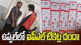 ఉప్పల్ స్టేడియం దగ్గర బ్లాక్‌లో ఐపీఎల్ టికెట్ల దందా
