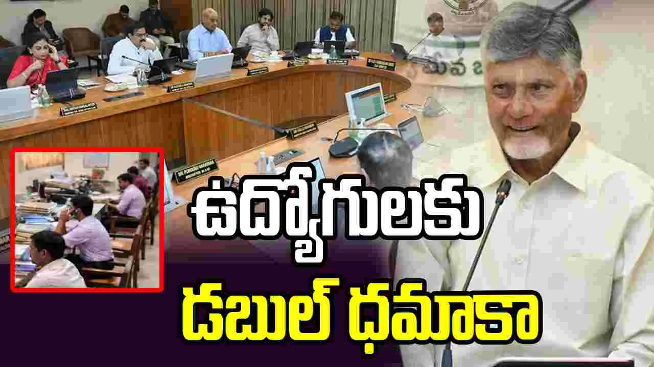 ఏపీ ఉద్యోగులకు డబుల్ ధమాకా.. రిటైర్మెంట్ వయసు పెంపు, 11 వేల మందికి OPS