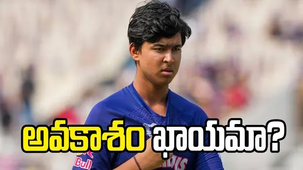 వైభవ్ సూర్యవంశీకి అవకాశం ఖాయమా.. జట్టు కూర్పు ఇలా ఉంటుందా.. 