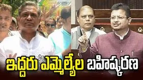 ఇద్దరు ఎమ్మెల్యేలను పార్టీ నుంచి బహిష్కరించిన టీఎంసీ