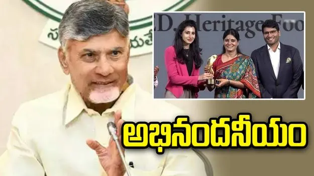 నారా బ్రాహ్మణికి సీఎం చంద్రబాబు అభినందనలు