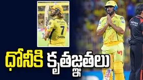 ధోనీ ఇచ్చిన ఆ సలహానే నా ఇన్నింగ్స్‌కు కారణం: ఉర్విల్ పటేల్