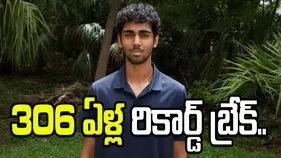 18 ఏళ్లకే ప్రొఫెసర్‌.. 306 ఏళ్ల రికార్డును బద్దలు కొట్టిన నాథన్ థామస్..