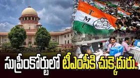 సుప్రీంకోర్టులో టీఎంసీకి ఎదురుదెబ్బ..