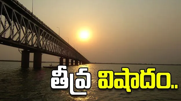 తీవ్ర విషాదం.. గోదావరిలో ముగ్గురు గల్లంతు..