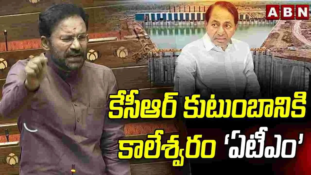 రాజ్యసభలో బీఆర్‌ఎస్‌పై కిషన్ రెడ్డి కీలక వ్యాఖ్యలు