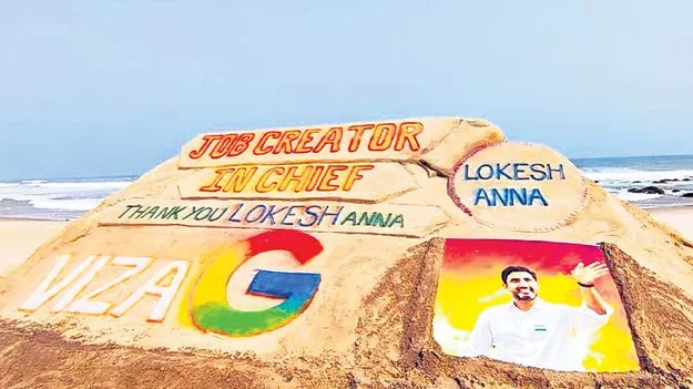 ఆకట్టుకున్న సైకత శిల్పం