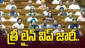 బీజేపీ ఎంపీలకు విప్ జారీ.. ఢిల్లీకి రప్పించిన హైకమాండ్