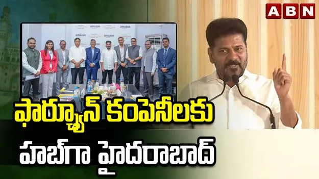 ఫ్యూచర్ సిటీకి స్టెప్పింగ్ స్టోన్‌‌గా అమెజాన్ డేటా సెంటర్: సీఎం రేవంత్ 