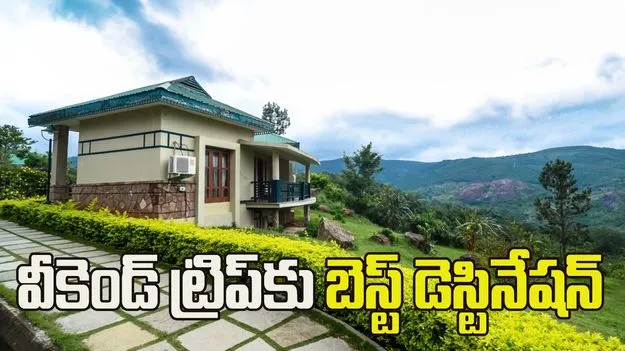 అనంతగిరి.. వీకెండ్ ట్రావెల్ లవర్స్‌కు సూపర్ ఛాయిస్