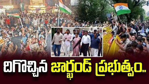 జార్ఖండ్‌లో విద్యార్థుల ఆందోళనలు.. సానుకూలంగా ప్రభుత్వ రెండో దఫా చర్చలు