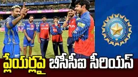 హనీ ట్రాప్ ఉచ్చులో పడకండి.. బీసీసీఐ కీలక ఆదేశాలు