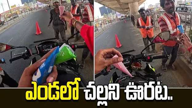 మానవత్వం చాటుకున్న బైకర్.. ఎండలో శ్రామికులకు ఐస్‌క్రీం పంపిణీ.. వీడియో వైరల్